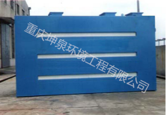 地埋式一体化生活污水处理装置