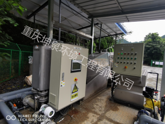 污泥减量化装置